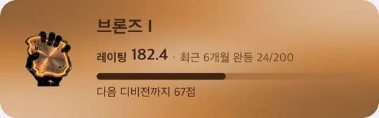 브론즈 I 티어 카드