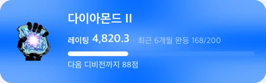 다이아몬드 II 티어 카드