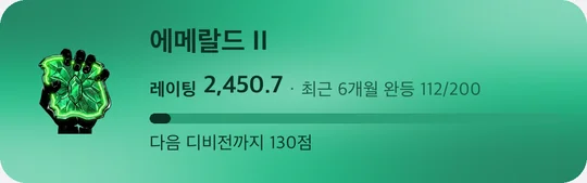 에메랄드 II 티어 카드