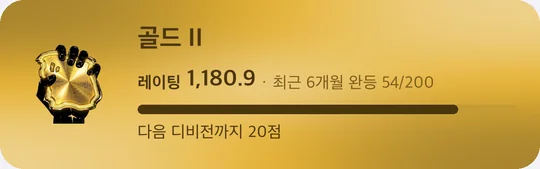 골드 II 티어 카드