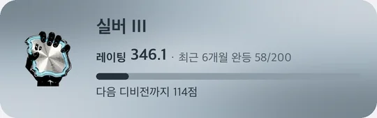 실버 III 티어 카드